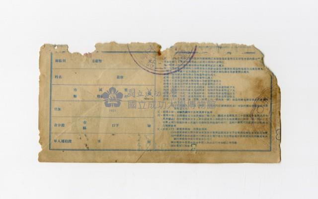 愛國獎券-第410期-B379123藏品圖，第2張