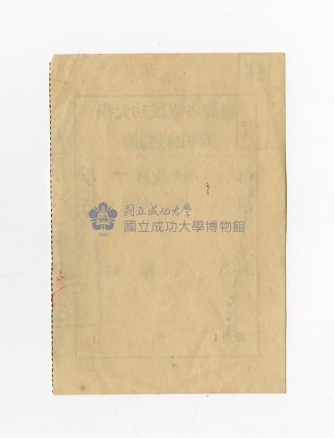45學年度第一學期學生報到證藏品圖，第2張