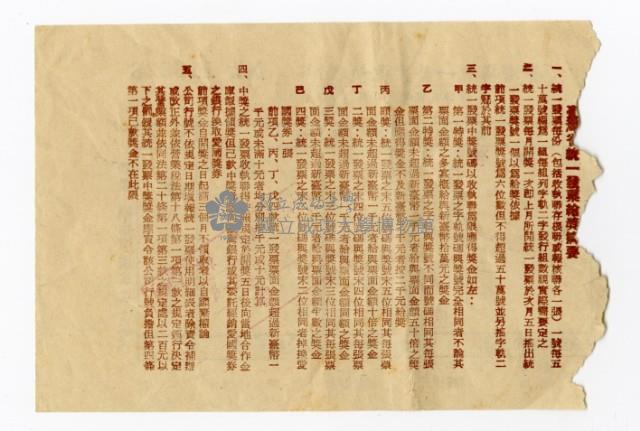 Accession Number:2013-018-0021 Collection Image, Figure 2, Total 2 Figures