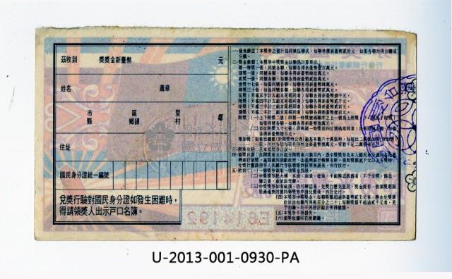 Patriot Lotteries, Phase 930 Collection Image, Figure 2, Total 2 Figures
