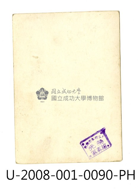 徐琳安與臺南州立臺南專修工業學校同學合照藏品圖，第2張