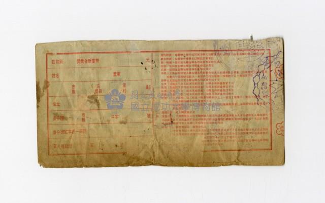 愛國獎券-第524期-B462961藏品圖，第2張