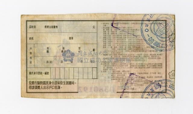 Patriot Lotteries, Phase 1065 Collection Image, Figure 2, Total 2 Figures