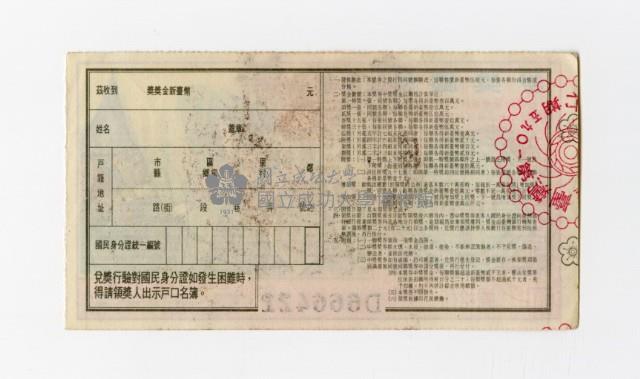 Patriot Lotteries, Phase 1095 Collection Image, Figure 2, Total 2 Figures