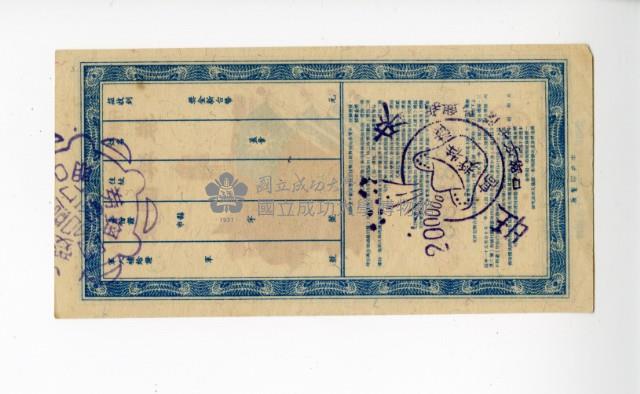 愛國獎券第280期藏品圖，第2張