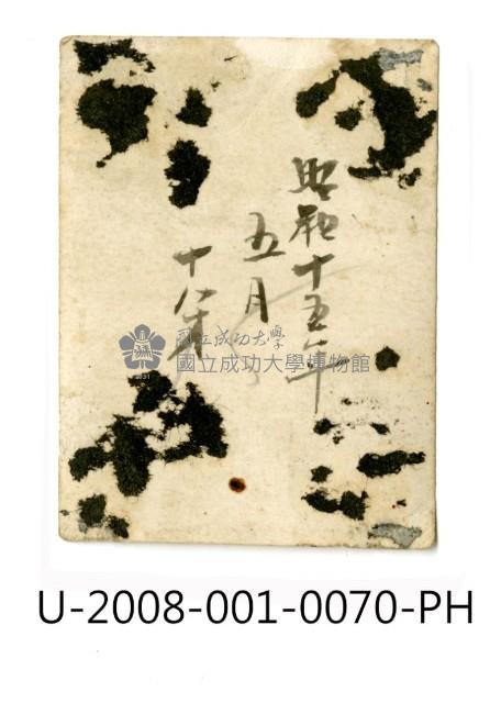 臺南州立臺南專修工業學校學生「徐琳安」獨照藏品圖，第2張