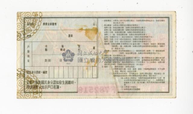 愛國獎券第1170期藏品圖，第2張