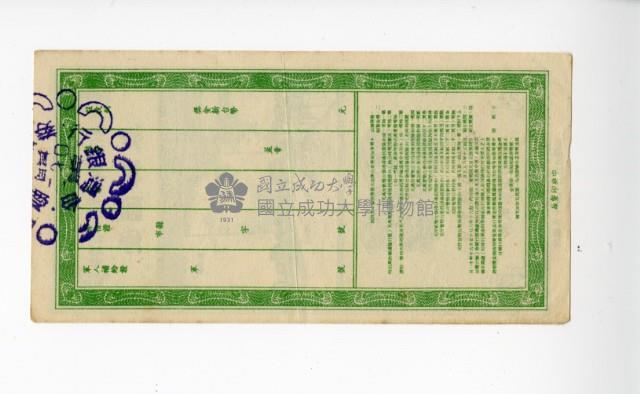 愛國獎券第270期藏品圖，第2張