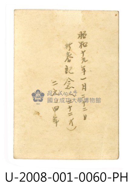 徐琳安友人獨照藏品圖，第2張