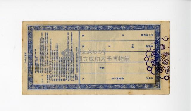 愛國獎券第260期藏品圖，第2張