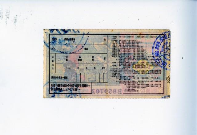 愛國獎券第1100期藏品圖，第2張