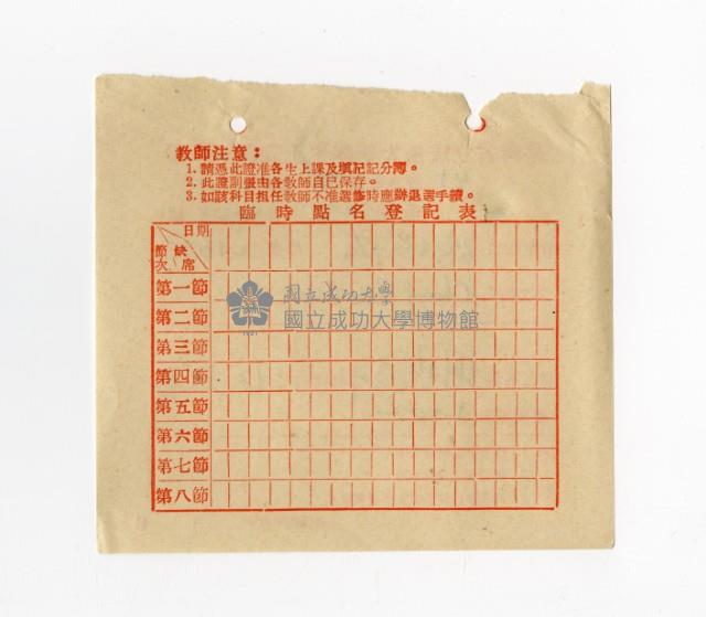 45學年第2學期鋼橋設計上課證藏品圖，第2張