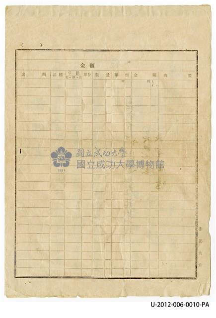 楊文明《臺灣糖業試驗所六級俸證明書》藏品圖，第2張