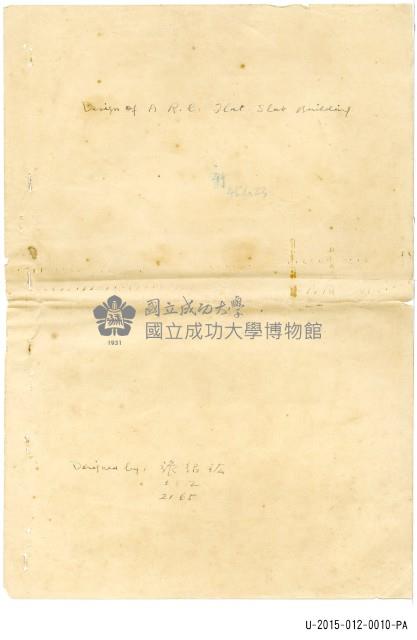 鋼筋混凝土設計Ⅰ－練習(二)藏品圖，第2張