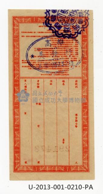 Patriot Lotteries, Phase 210 Collection Image, Figure 2, Total 2 Figures