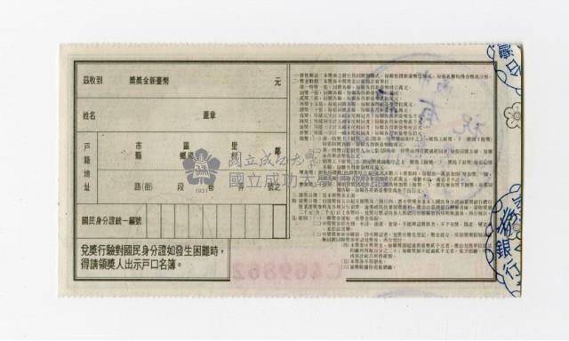 愛國獎券-第1135期-C469862藏品圖，第2張