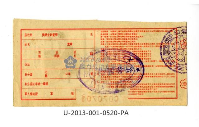 Patriot Lotteries, Phase 520 Collection Image, Figure 2, Total 2 Figures
