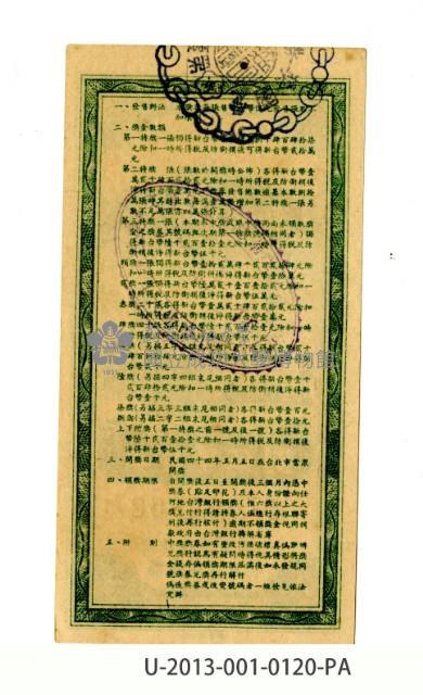 Patriot Lotteries, Phase 120 Collection Image, Figure 2, Total 2 Figures