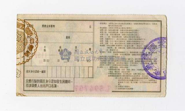 愛國獎券-第1157期-L594757藏品圖，第2張