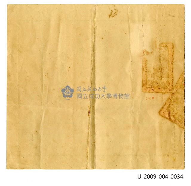 王秀蓮《台灣省建築技師公會會員證書》藏品圖，第2張