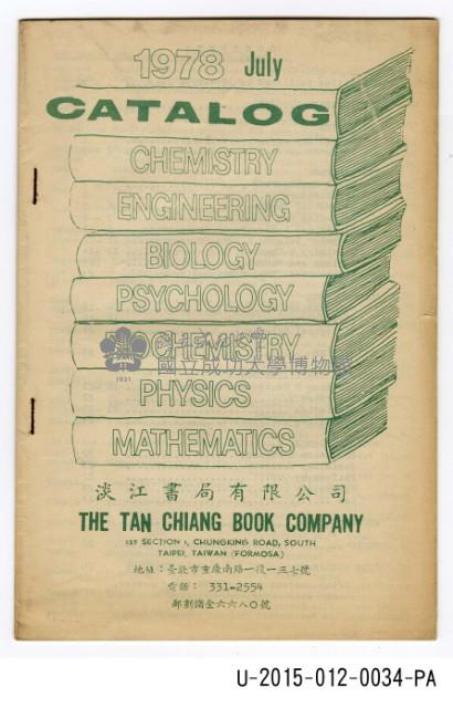 1978 July Catalog The Tan Chinang Book Company Collection Image, Figure 2, Total 2 Figures