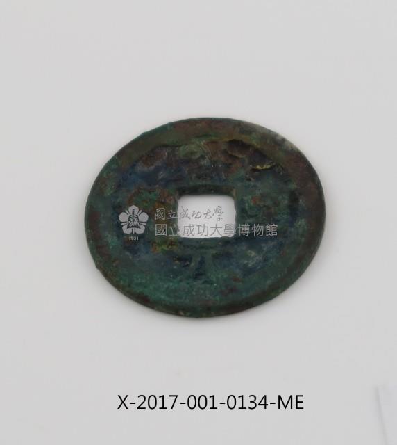 乾元重寶藏品圖，第2張
