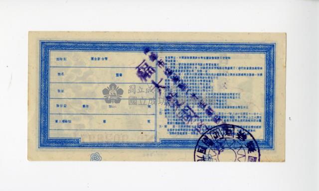 愛國獎券第294期藏品圖，第2張