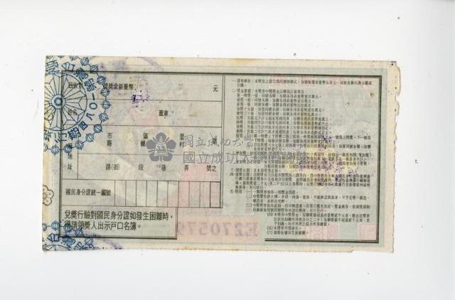 愛國獎券第1084期藏品圖，第2張