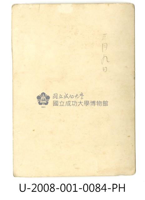 Xu Lin An with his classmate at Tainan Prefecture Tainan Industrial Secondary School Collection Image, Figure 2, Total 2 Figures