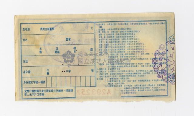 愛國獎券-第782期-A293257藏品圖，第2張