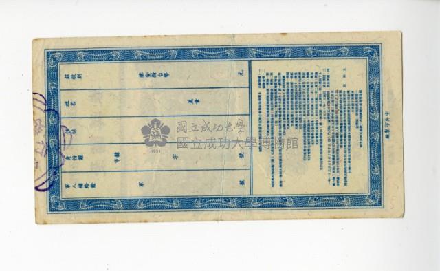 愛國獎券第274期藏品圖，第2張