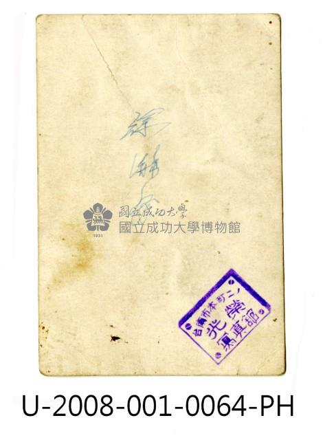 Xu Lin An,Tainan Prefecture Tainan Industrial Secondary School's student Collection Image, Figure 2, Total 2 Figures