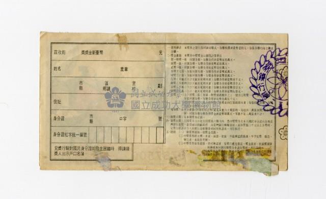 愛國獎券-第752期-D767500藏品圖，第2張