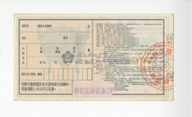 愛國獎券第1144期藏品圖，第2張