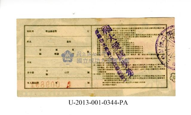 Patriot Lotteries, Phase 344 Collection Image, Figure 2, Total 2 Figures