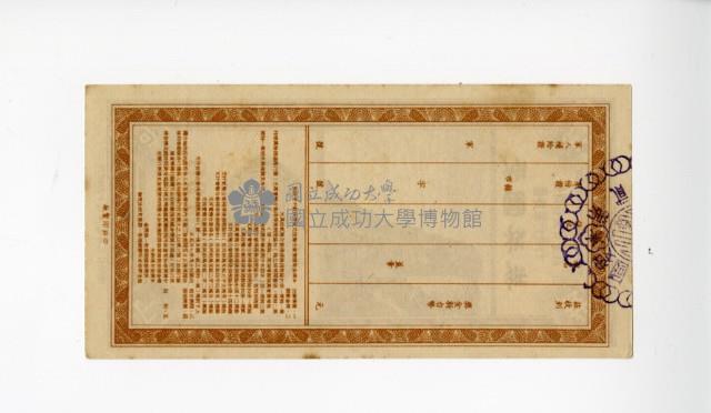 愛國獎券第244期藏品圖，第2張