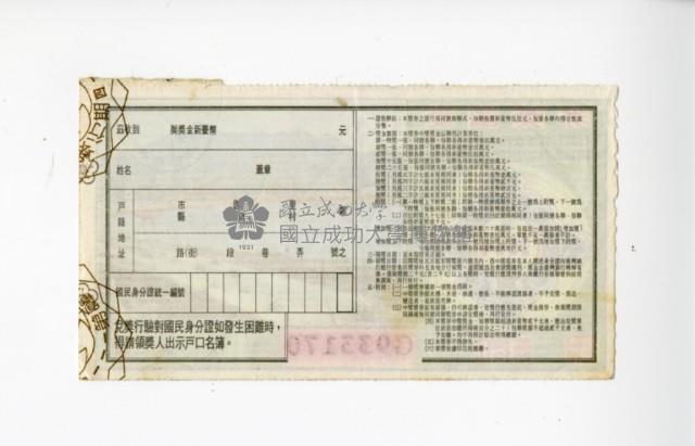 愛國獎券第1114期藏品圖，第2張