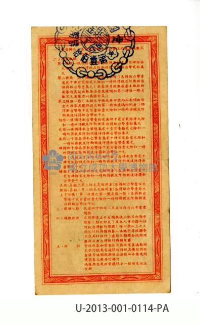Patriot Lotteries, Phase 114 Collection Image, Figure 2, Total 2 Figures