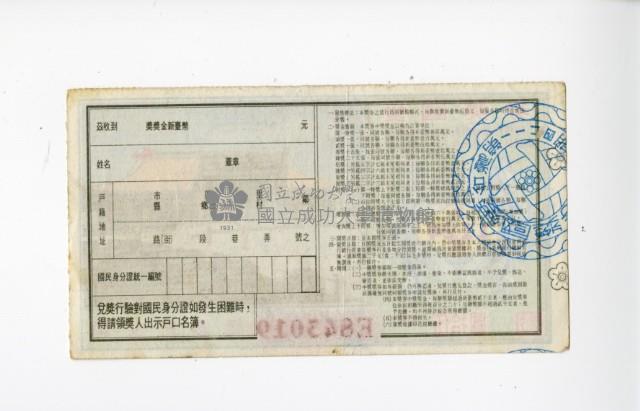 愛國獎券第1124期藏品圖，第2張