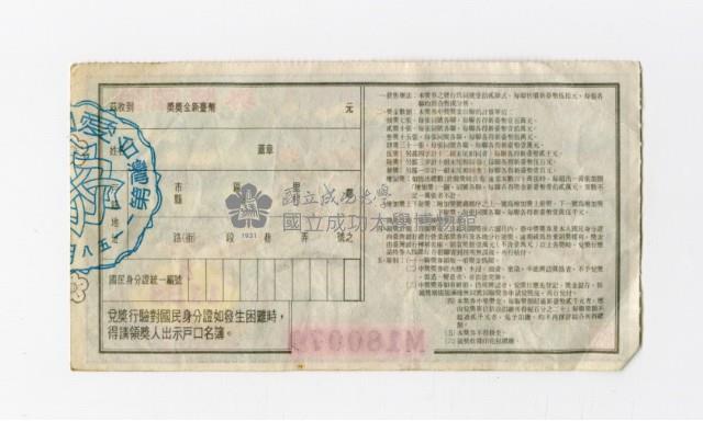 Patriot Lotteries, Phase 1158 Collection Image, Figure 2, Total 2 Figures