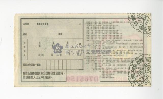 愛國獎券第1135期藏品圖，第2張