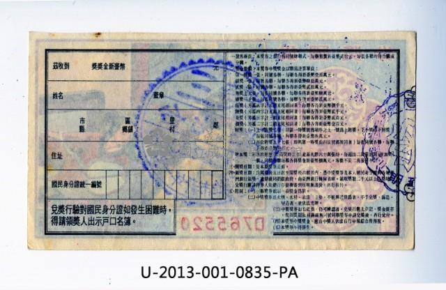 Patriot Lotteries, Phase 835 Collection Image, Figure 2, Total 2 Figures