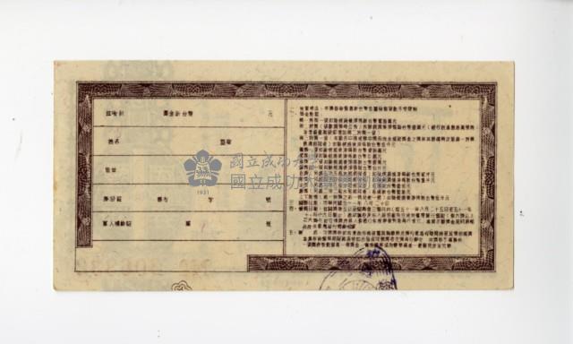 愛國獎券第295期藏品圖，第2張