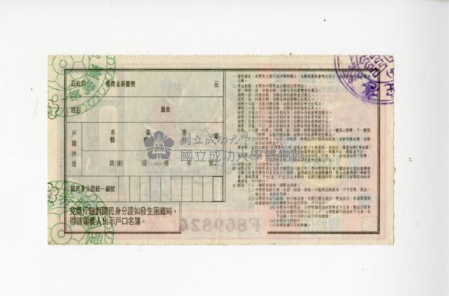 愛國獎券第1085期藏品圖，第2張