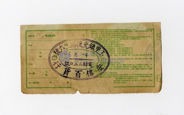 愛國獎券-第491期-A524684藏品圖，第2張