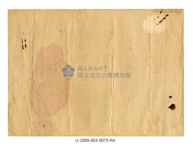  Zeng Qin Xi's certificate of merit of Tainan Prefecture Tainan Industrial Secondary School  Collection Image, Figure 2, Total 2 Figures