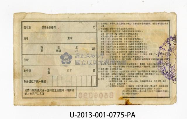 Patriot Lotteries, Phase 775 Collection Image, Figure 2, Total 2 Figures
