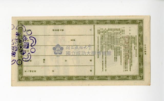 愛國獎券第275期藏品圖，第2張