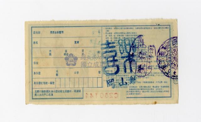 愛國獎券-第770期-C280141藏品圖，第2張