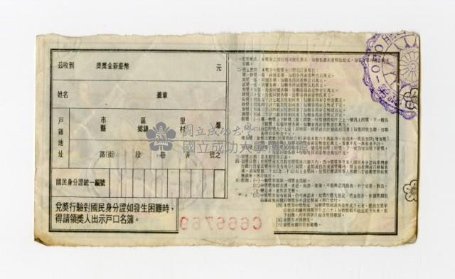 Patriot Lotteries, Phase 1040 Collection Image, Figure 2, Total 2 Figures